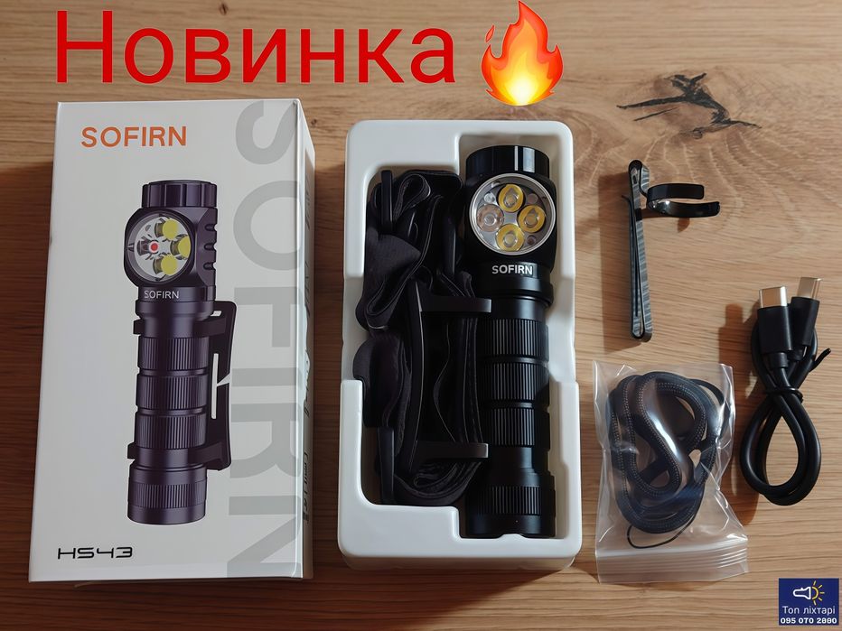 Налобний ліхтар Sofirn HS43 3200 люмен 21700 5000 mAh HS42 HS41