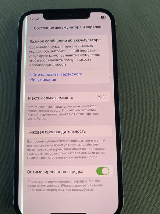 Продам айфон 12 128гб