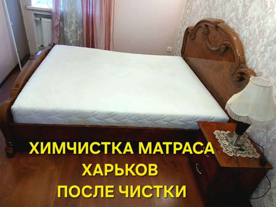 Профессиональная химчистка матрасов в Харькове | Удаление пятен, запахов + СУШКА
