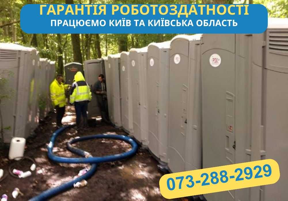 Послуги асенізатора, Викачка зливних ям, септиків та вуличних туалетів