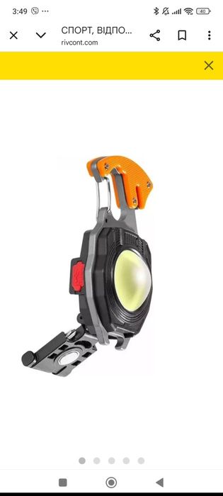 Фонарік кемпенговий!