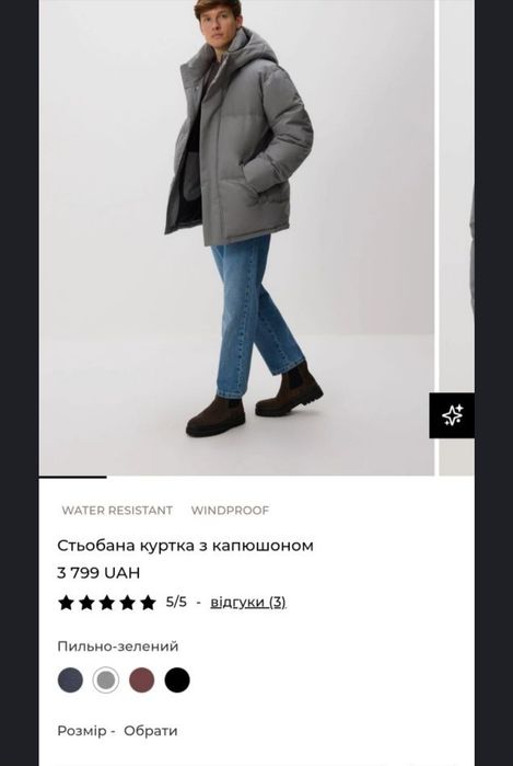 Пуховик Reserved