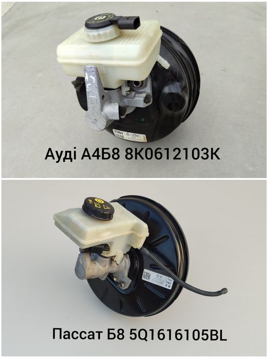 Підсилювач тормозів вакуум циліндр Фольксваген Шкода Ауді Опель