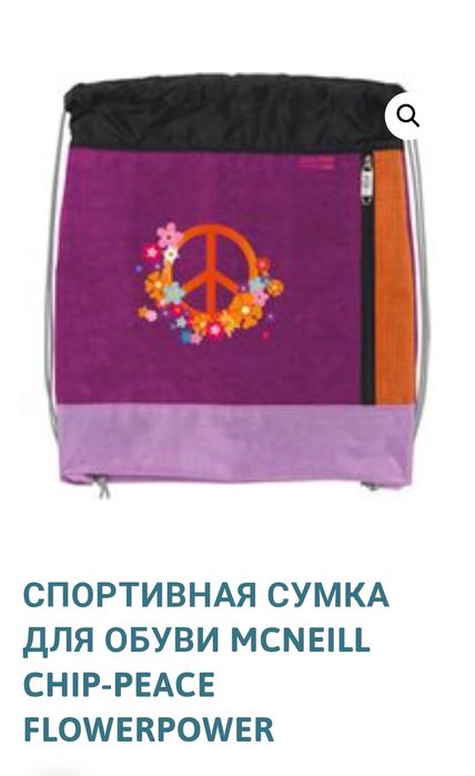 Сумка для обуви McNeill Ergo Light