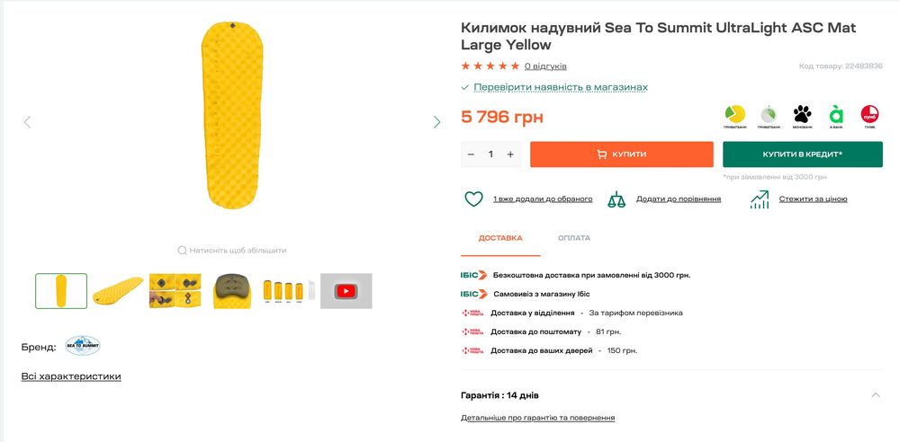 Килимок Sea to Sammit  Large