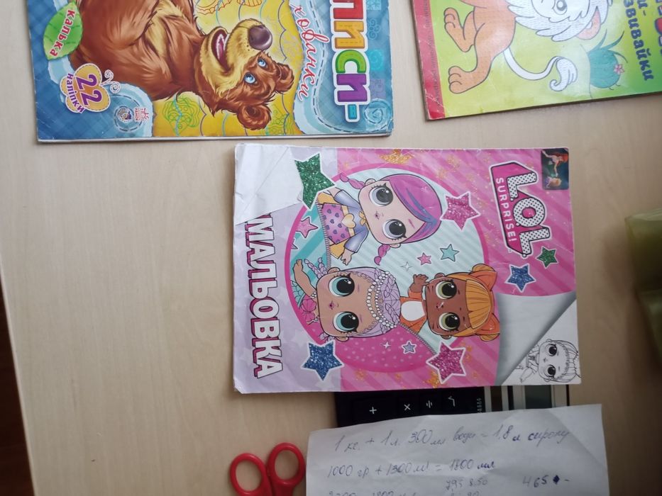 Розмальовки дитячі, розмальовані.