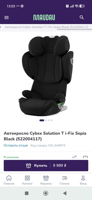 Cybex Solution Z i-Fix Plus автокресло детское 
Сайбекс
 +