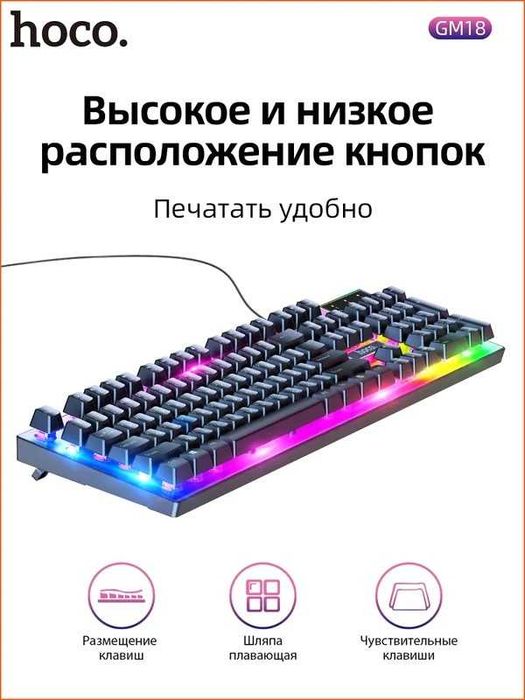 Механічна клавіатура ігрова з підсвіткою Hoco, безшумна миша комп'ютерна, компактний набір для ноутбука, міні мишка дротова