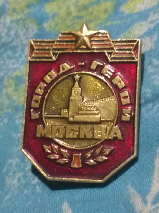 Значки   совдепия  периода