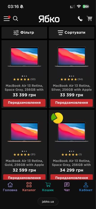 Ноутбук Apple MacBook Air, 13.3 дюйма, 256 гігабайт.