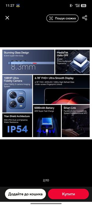 Meizu Note 22  8/256  NFC