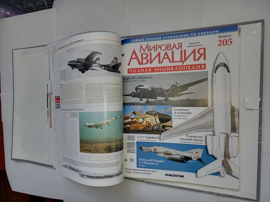 Мировая авиация. Полная энциклопедия. Журналы в папке № 200-219