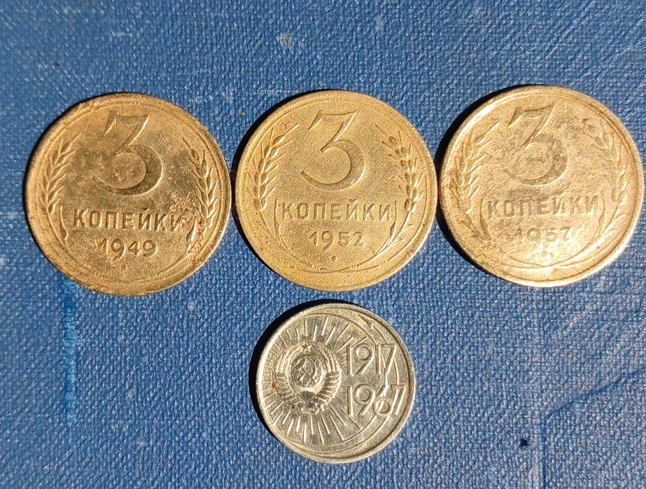 Монети ссср. Номінал 3,1,10 коп. Прошу за всі 200грн,або ваша ціна.