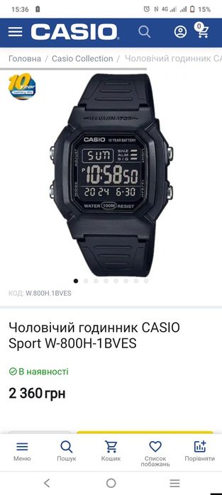 CASIO F-91W годинник і  10YEAR BATTERY