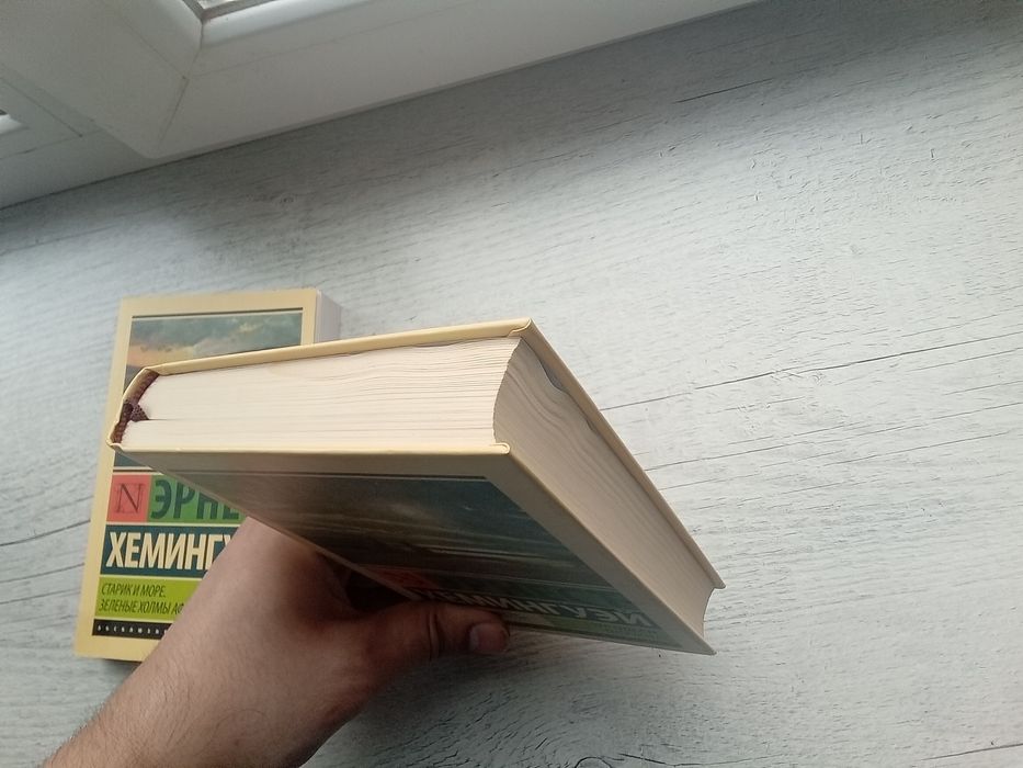 Комплект книг Эрнест Хемингуэй (оригинал, серия Эксклюзивная классика)