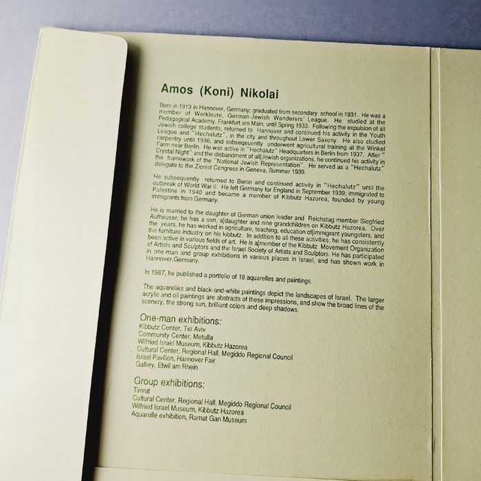 izrael reprodukcja akwarela pejzaż amos nikolai obrazek rysunek