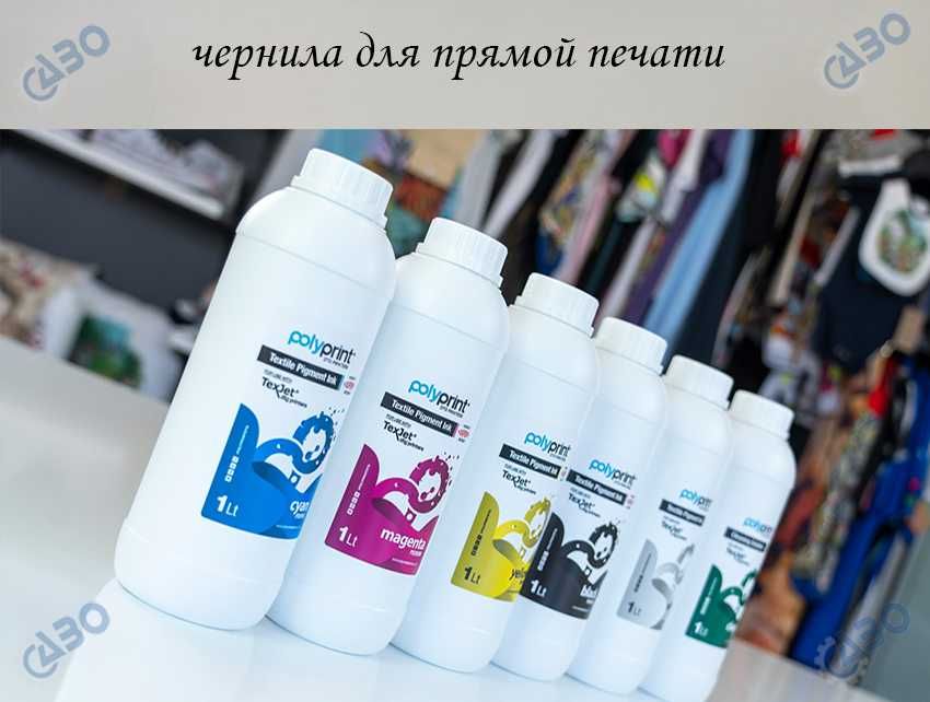 фарба Чернила Dupont для прямой печати по ткани DTG праймер Polyprint