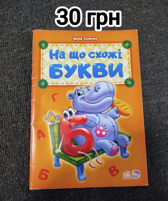 Цікаві дитячі книжечки
