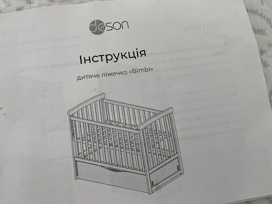 Ліжко дитяче DeSon Bimbi з опускною боковиною та шухлядою, біле