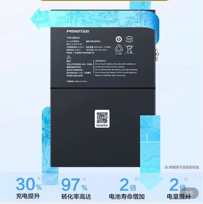 Doskonała bateria do iPada  ^ 5124 mAh  •#:A2133A2124 A2128/A2125 Bateria 9,7 cala, kompatybilna z iPad mini 5, Apple A1566, tabletem Air 2
