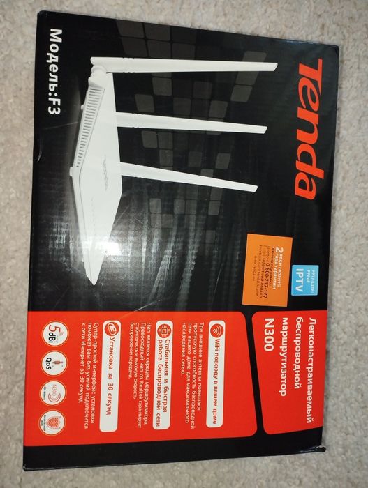 Продам роутера Tenda