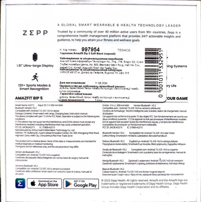 март-годинник AMAZFIT BIP 5 Unity Bluetooth 5.2 1.91 дюйма