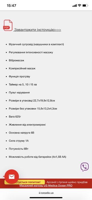 Масажер для голови casada