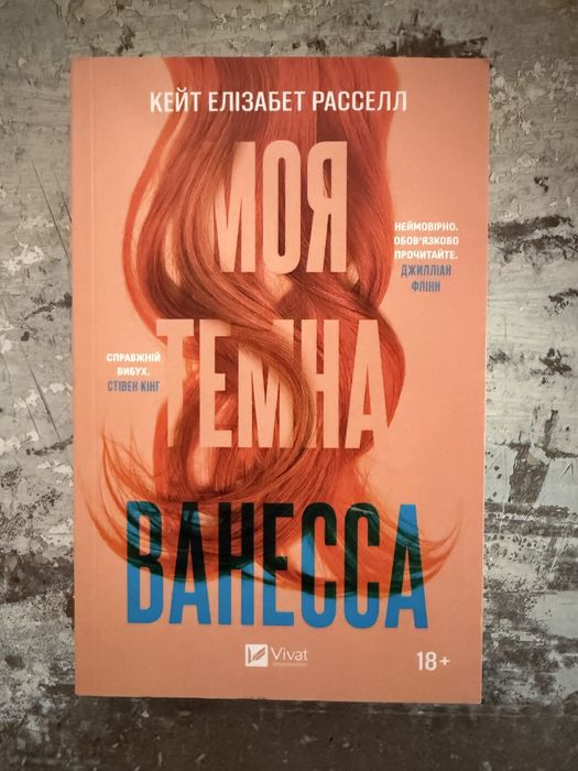 Книги, ідеальний стан, мʼяка палітурка