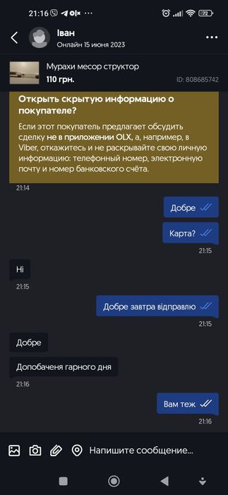 Messor structor: мурахи жнеці