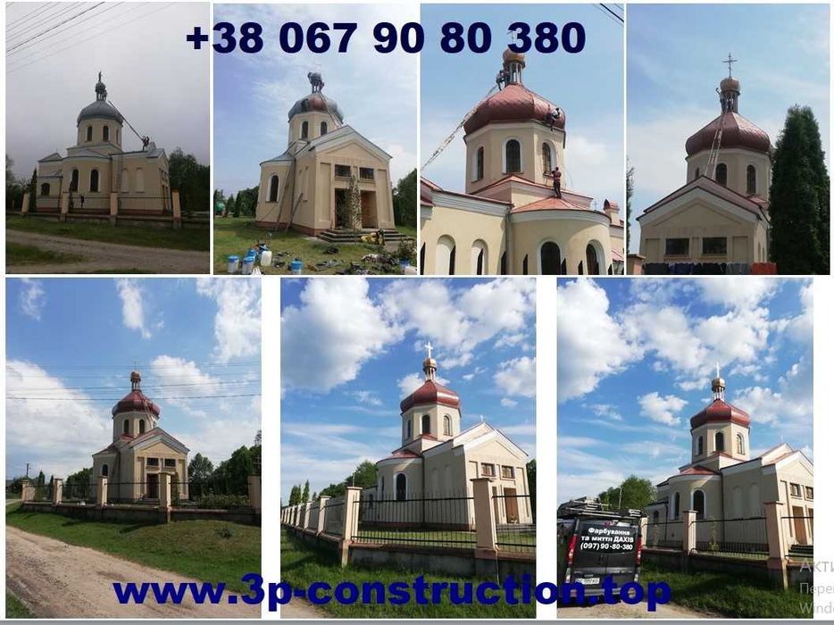Фарбування дахів, Куполів, Ангарів, Фасадів, Пром.споруд