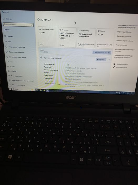 Ноутбук Acer Aspire ES1-533