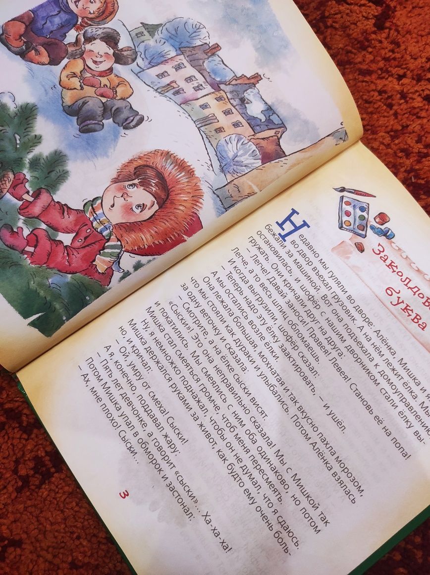 Денискины рассказы. В. Драгунский: 80 грн. - Книги / журнали Харків на Olx