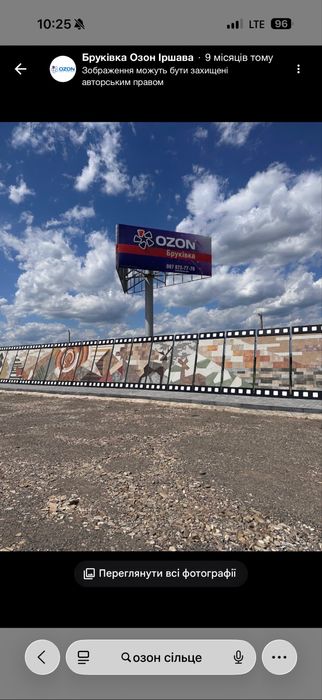 Бруківка OZON .Візуалізація.Офіційне представництво. Бруківка в наявності на складі.