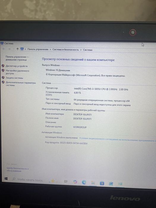 Нутбук    Lenovo