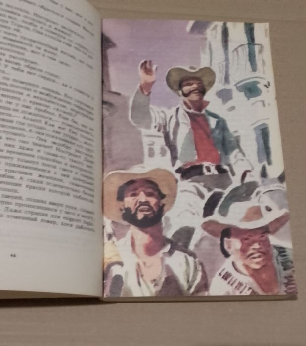 "Ностромо" Джозеф Конрад