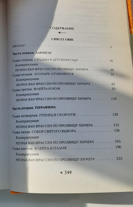 Книга Генрі Лайон Олді "Городу и миру", книга перша"