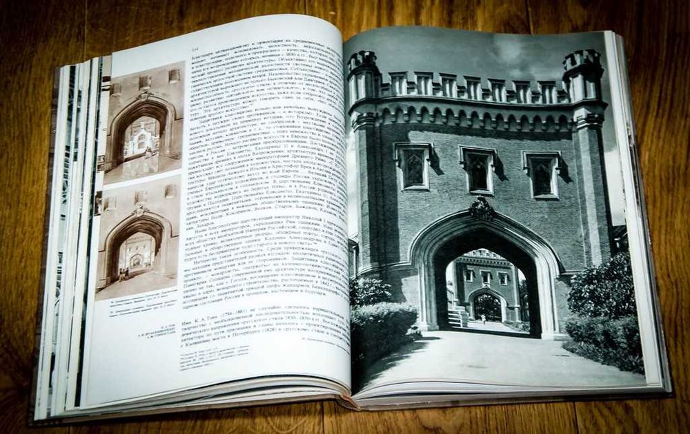 Кириченко Русская архитектура 1830 - 1910-х годов 1978