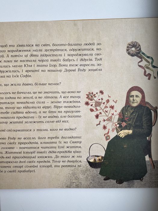продам альбом «Наречена», автор Ярина  Вінницька