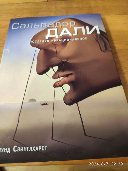 Книга о художнике