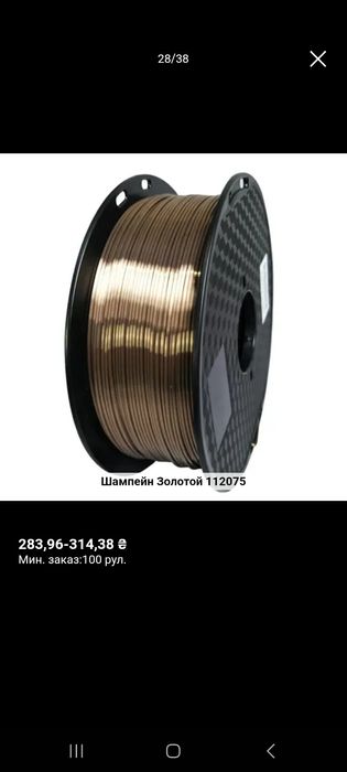 Премиум PLA+ Металлик: Бронза / Медь / Шампань – Высокое качество!