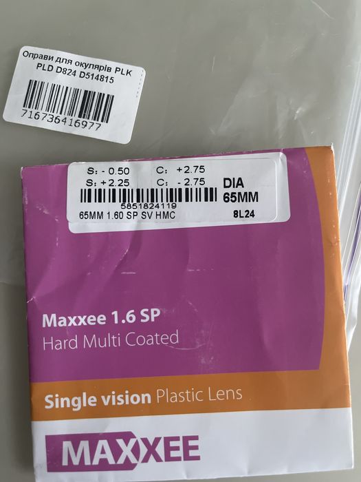 Оправа детская POLAROID PLD D824 D51