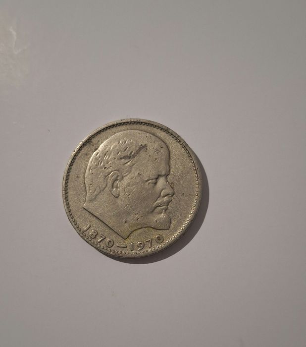 1 рубль 1970 . від дня народження В. І.