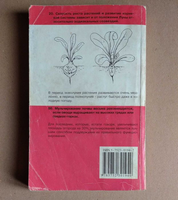 книга 400 практических советов огородникам книжка порад ЗдоровыйУрожай