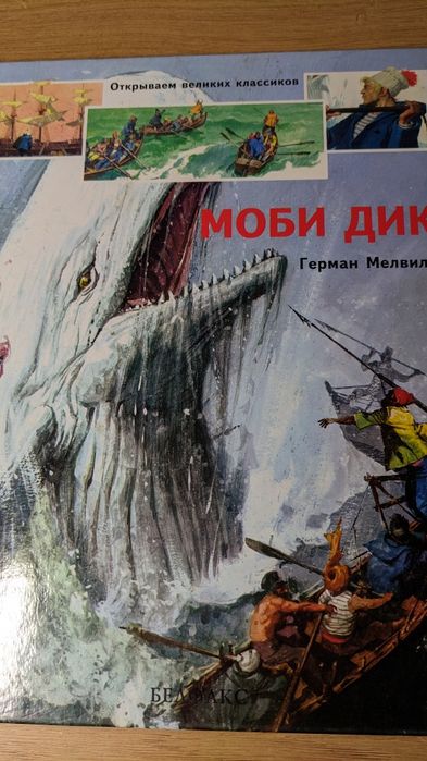 Книги из серии "Открываем великих классиков", б/у