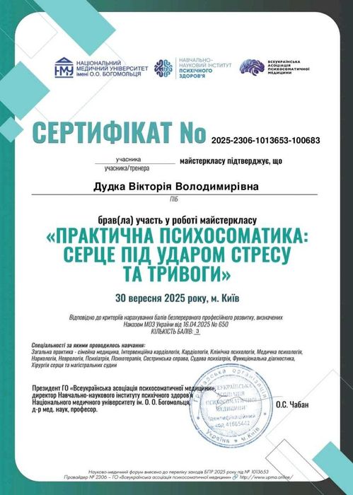Практичний сімейний психолог. Психолог консультант . Арт терапевт.