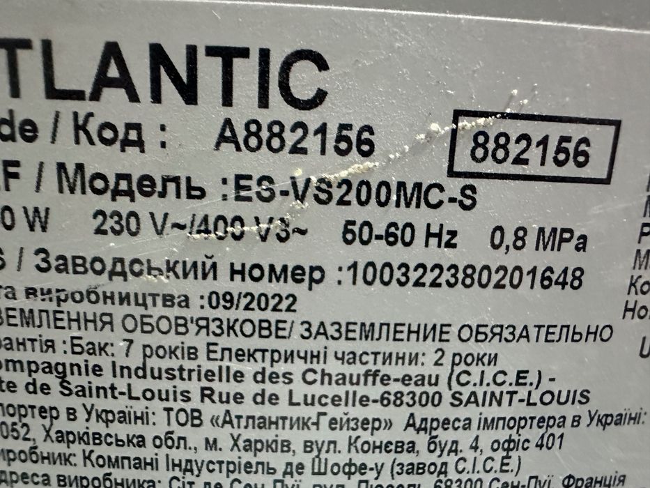 Бойлер  Atlantic