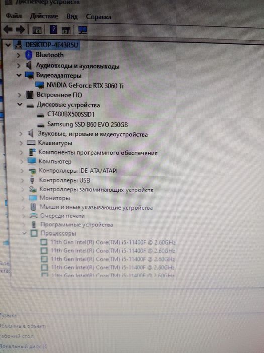 Ігровий комп'ютер