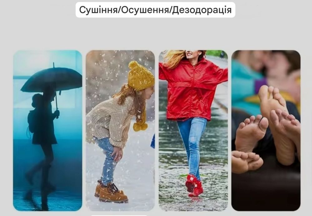 Сушка для взуття, електро сушарка з ультрафіолетом 220в Shoe Dryer