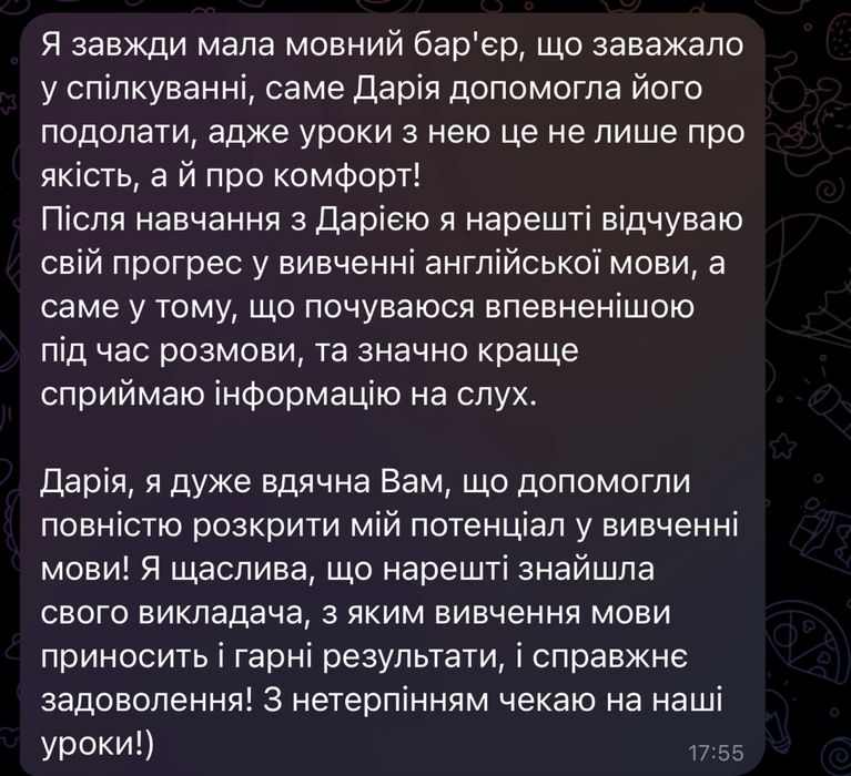 Репетитор з англійської мови