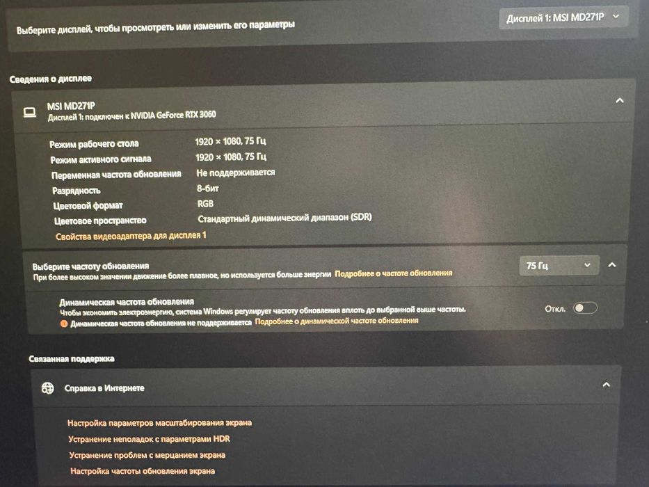 Monitor gamingowy MSI MD271P 27 cali, 75 hz